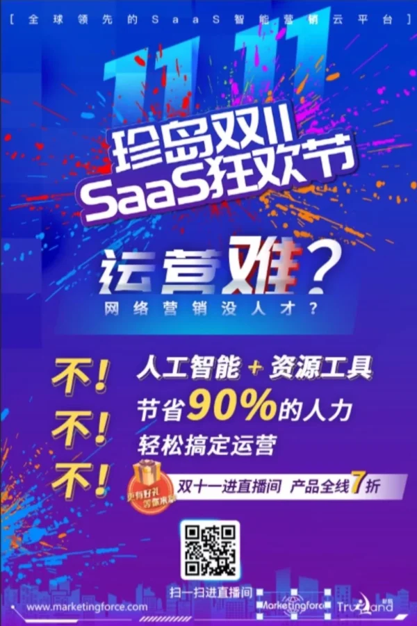 珍島雙十一