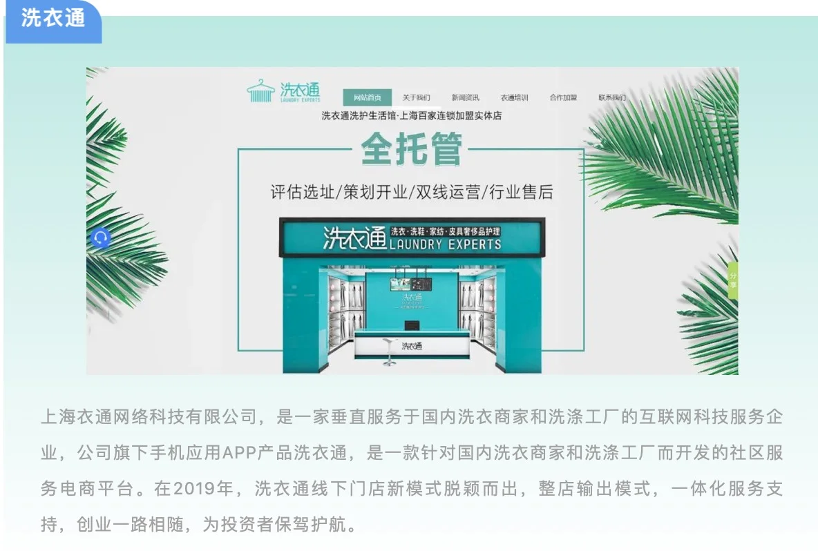 加盟行業如何突破市場？